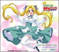 �yMAXI�zGet my own way(�}�L�V�V���O��)