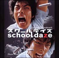 school daze