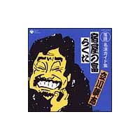 ���� �����K�C�h�W �h���̕x(����)/�炭��(��۔�)