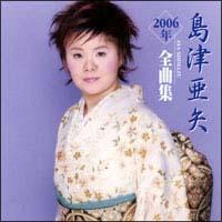 È2006NSȏW