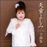 V悵2006NSȏW