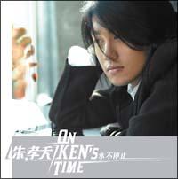 ON KEN'S TIME(ʏ)