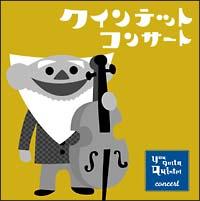 NHK �N�C���e�b�g�`�R���T�[�g�`