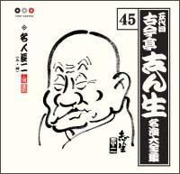 �Í����u�� ������S�W 45