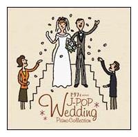 �[�N�V�B �v���[���c J-POP�E�F�f�B���O�s�A�m �R���N�V����