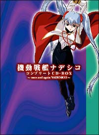 機動戦艦ナデシコ The Prince Of Darkness アニメの動画 Dvd Tsutaya ツタヤ