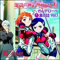 -HiME h}Ao Vol.1