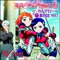 -HiME h}Ao Vol.1