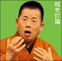 �j���� 17�u���C�̓Ɗy(��񂫂̂���)�v�u���x�ρv-�������l��C���V���[�Y 32