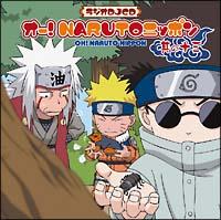 I[! NARUTO jb| ̏\O WIDJCD