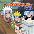 I[! NARUTO jb| ̏\O WIDJCD