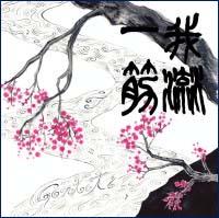 䗬
