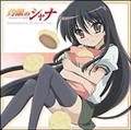 ܊̃Vi Assorted Shana Vol.1 h}CD