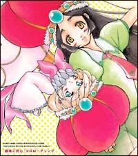 �yMAXI�z�����P�ςɂ���(DVD�t)(�}�L�V�V���O��)