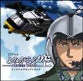 ݂-RESCUE WINGS- IWiTEhgbN