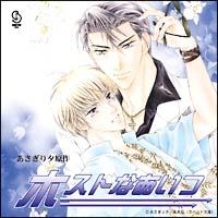 �z�X�g�Ȃ����� �h���}�A���o��