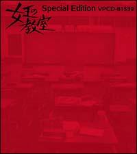 �����̋��� special edition�`the best selection of �r���L