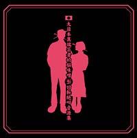 ����{�ْ[�|�ғI�]���X�t��]�⋩�����W