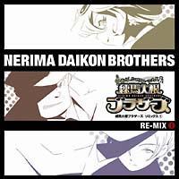 ���n�卪�u���U�[�Y���~�b�N�X 1