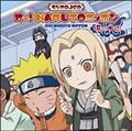I[! NARUTO jb| ̏\l WIDJCD