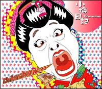 �yMAXI�z���~���L(�}�L�V�V���O��)