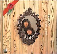 �ЂƂ̂߂��舧��