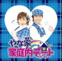 �yMAXI�z�ƒ���f�[�g(DVD�t)(�}�L�V�V���O��)