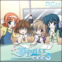 D.C.S.S.`_EJ[|ZJhV[Y` WI S.S.3