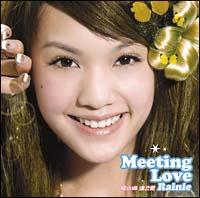 Meeting Love/���㈤