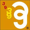 ߂܂ 39