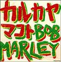 JJ}Rg Jo[Y Bob Marley