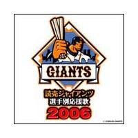 �ǔ��W���C�A���c�I��ʉ����� 2006