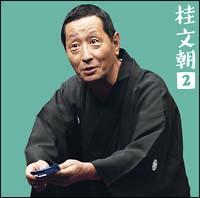 �j���� 2�u�������v�u�R�艮�v-�u�������l��v���C���V���[�Y 35