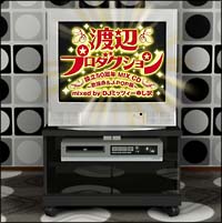 nӃv_NVݗ50N MIX CD`̗w&J popҁ`/IjoX̉摜EWPbgʐ^