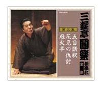 �O�V�����y �Ɖ���S�W ��܏W