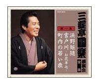 �O�V�����y �Ɖ���S�W ���W