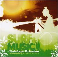 SURF & MUSIC�`RAINBOW DRIVEINN recommended by�A���W�F���E�}�L�E�o�[�m��