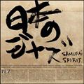 {̃WY-SAMURAI SPIRIT-