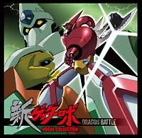 �V�Q�b�^�[���{ �{�[�J���W