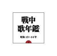 �풆�̔N�� 3 ���a13�`14�N