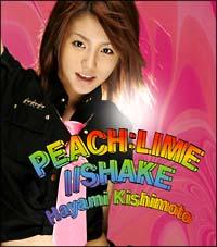 yMAXIzPEACH:LIME//SHAKE(}LVVO)