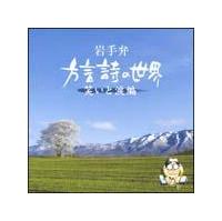 ���فu�������̐��E�v�`�܂Ə΂��ҁ`