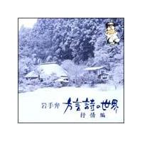 ���فu�������̐��E�v�`�R��ҁ`