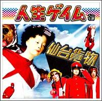 �l���Q�C��(�ʏ��)