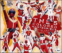 スーパー戦隊シリーズ30作品記念 全主題歌集 THE 5 COLORED