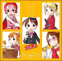 苺ましまろ】 苺ましまろ DRAMA CD Volume 5 | アニメ | 宅配CD