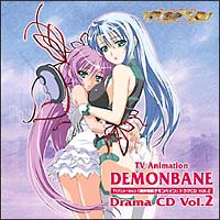 機神咆吼デモンベイン】 機神咆吼デモンベイン ドラマCD Vol.2