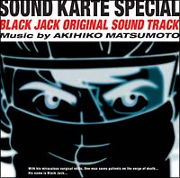 ブラック・ジャック】 ブラック・ジャックオリジナルサウンドトラック SOUND KARTE SPECIAL | アニメ |  宅配CDレンタルのTSUTAYA DISCAS