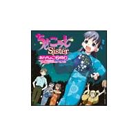 傱bSister 񂿂傱 2(Under Chocottosister File.TWO)