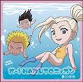 I[! NARUTO jb| ̏\Z WIDJCD